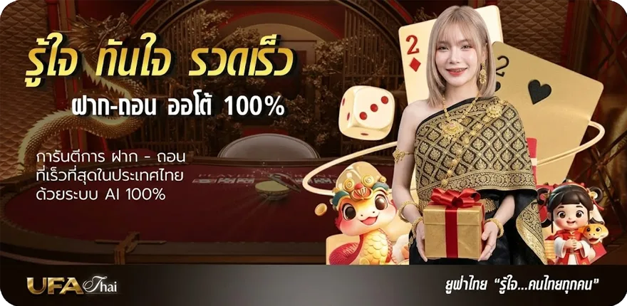 แบนเนอร์ ผลบอลสด go ใหม่ — โปรโมชั่นสมาชิกใหม่
