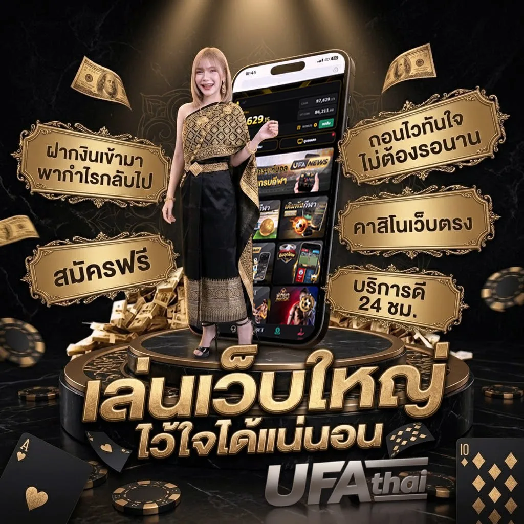 ผลบอลสด go Brand Banner — ตัวแทน UFABET